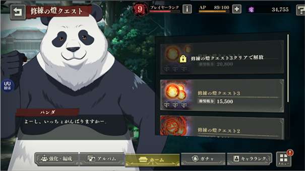 咒术回战幻影巡游中文版图1