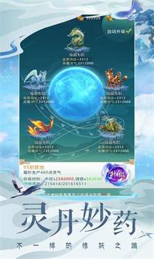 山海仙妖传图2