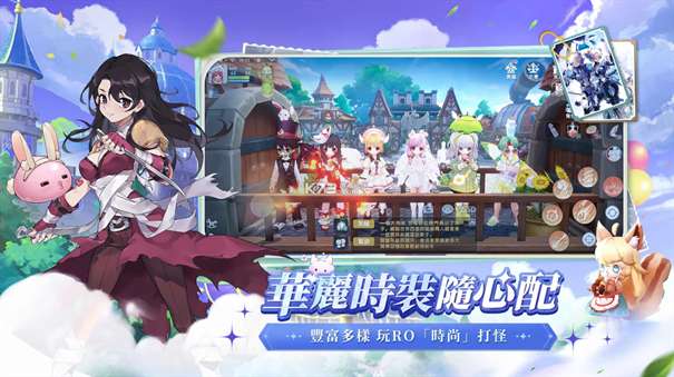仙境传说爱如初见最新版图2