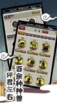 山海有神兽无限灵石版图1