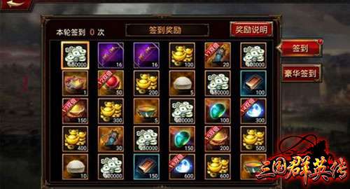 三国群英传-争霸官网版图2