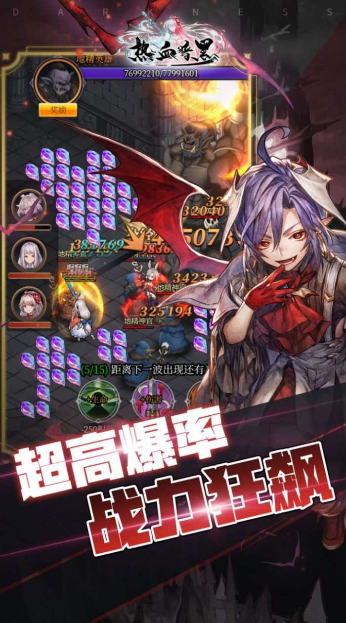 热血暗黑H5图5