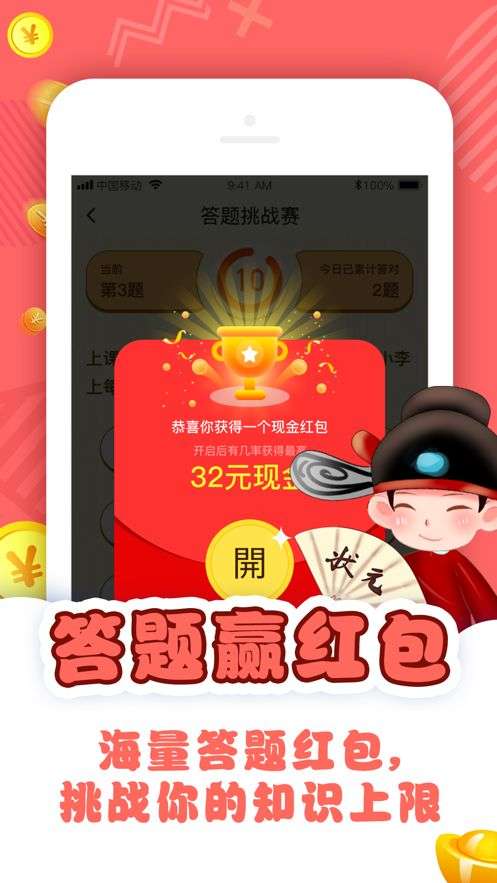 答题大英雄图4