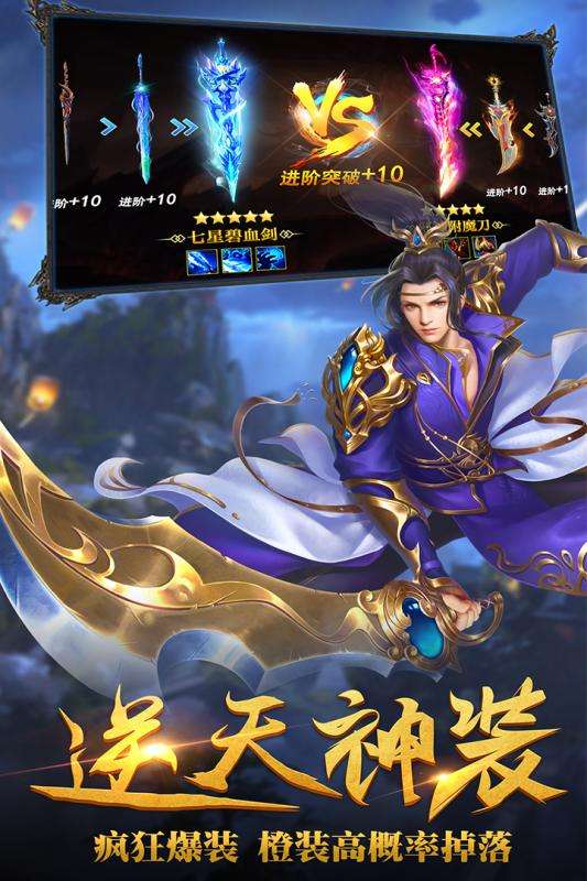 混元劫手游九游版图3