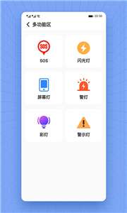薯片省电图3