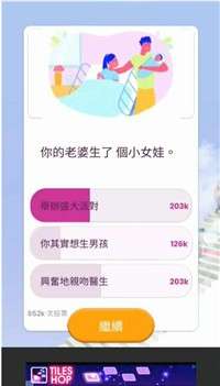 人生选择模拟器天国阶梯图1