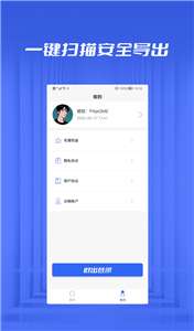 文件恢复管家图1