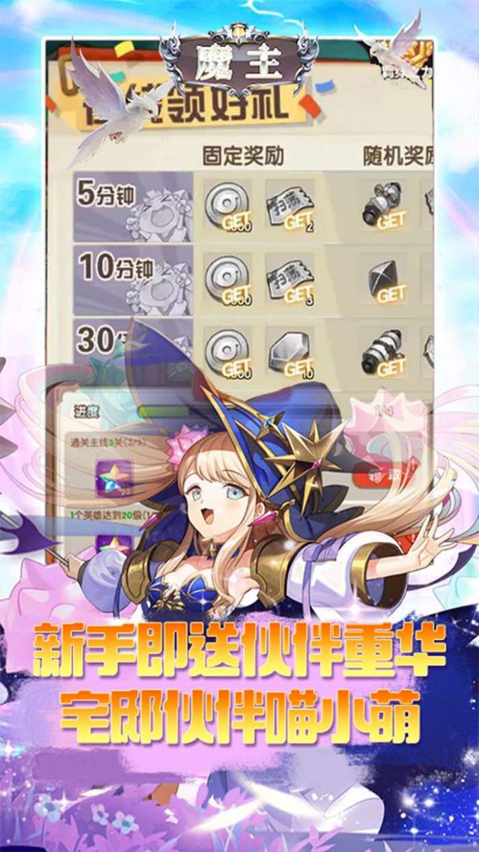 魔主（0.1折萌主契约）图4