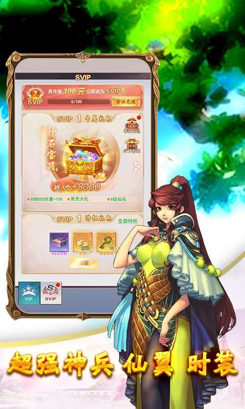 仙凡传（沧海传说）(同名:妖游记（沧海传说）)图4