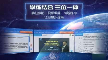 万学教育海文考研图4