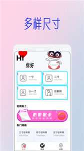 全能美甜萌拍相机图3