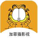 加菲猫影视最新破解版可投屏