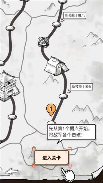 纸上弹兵图3