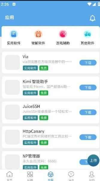 奇缘社区图3