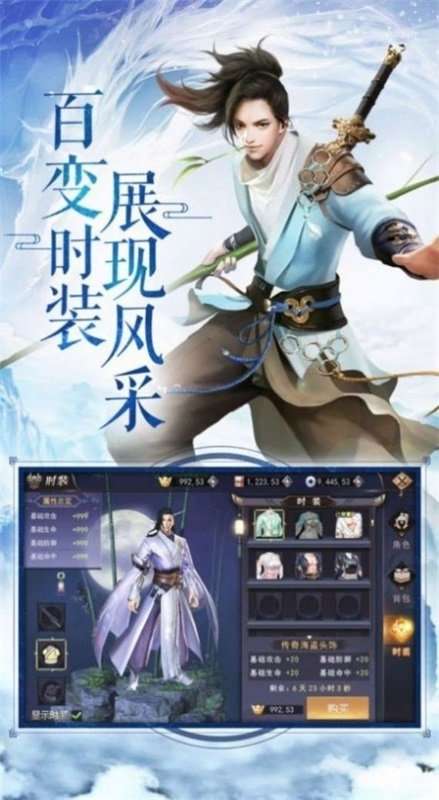 吞天神王图2