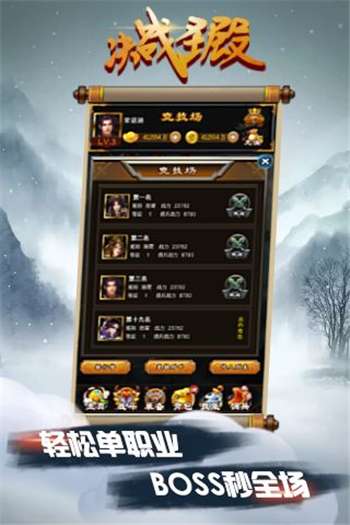 决战圣殿图3
