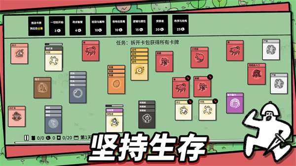 堆叠大陆2022最新版图3