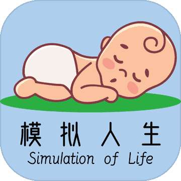 模拟人生路3.4免广告