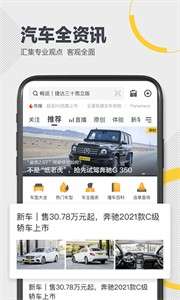 懂车帝二手车图2