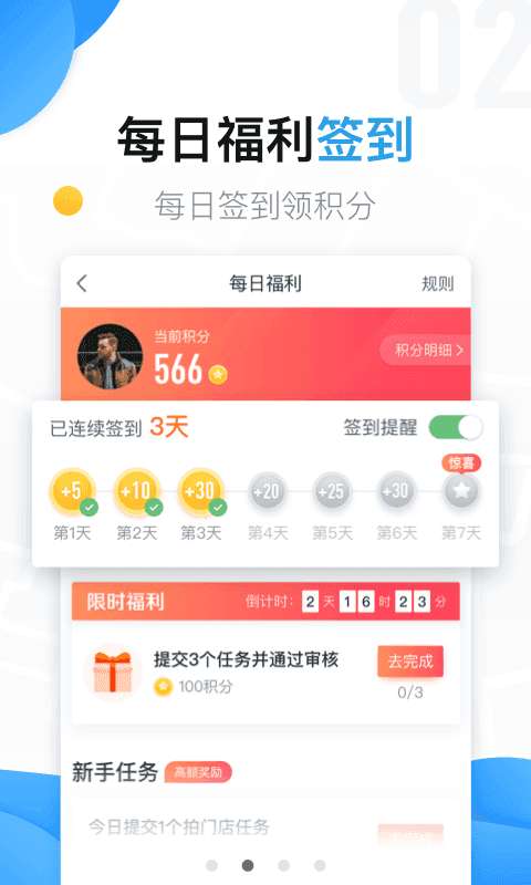 美团拍店app图3
