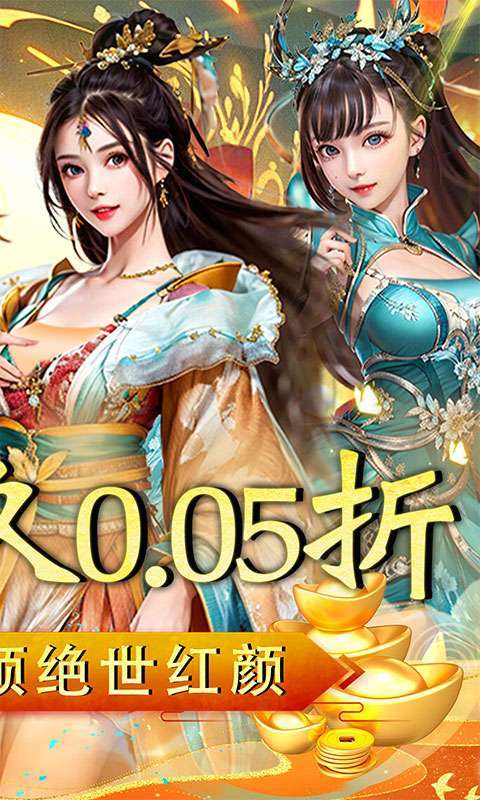 侠义传(0.05折升官送抽)图2