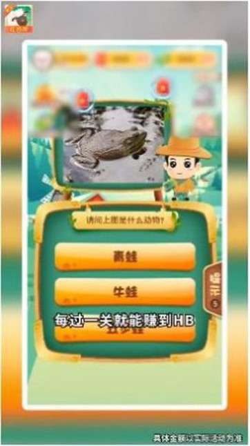 动物小派对红包版图1