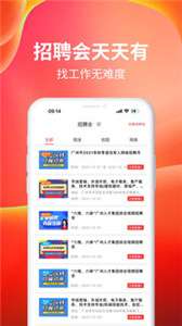 职点求职图1