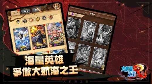 大航海之王图3