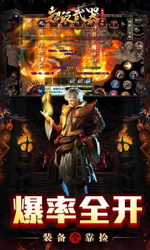 热血王者之至尊龙城图3