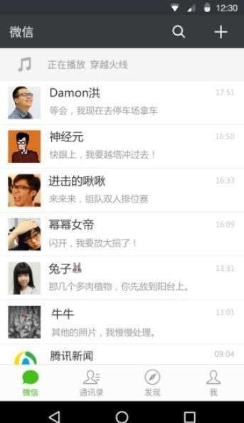 微信2022版图4