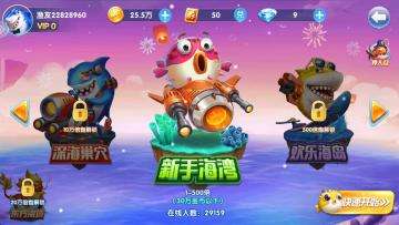 趣游捕鱼最新版图3