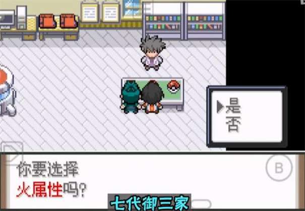 口袋妖怪黑暗战舰图3