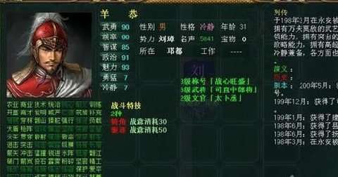 中华三国志官网最新版图1