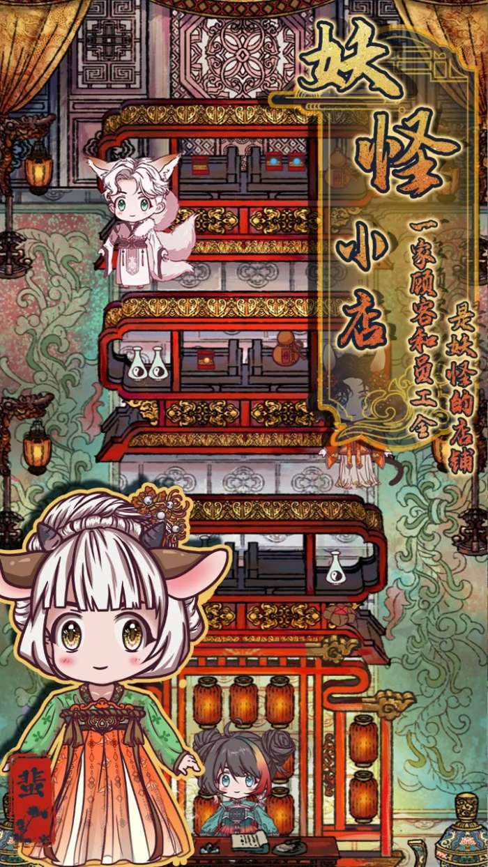 我在故宫有个店图3