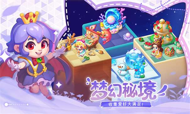秘境消除故事手机版v1.1.56图1
