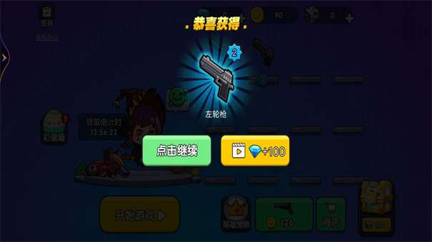 吃鸡争霸大赛图1