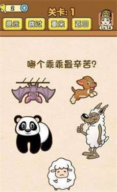 我解迷特牛图3