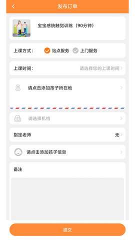 淘课图2