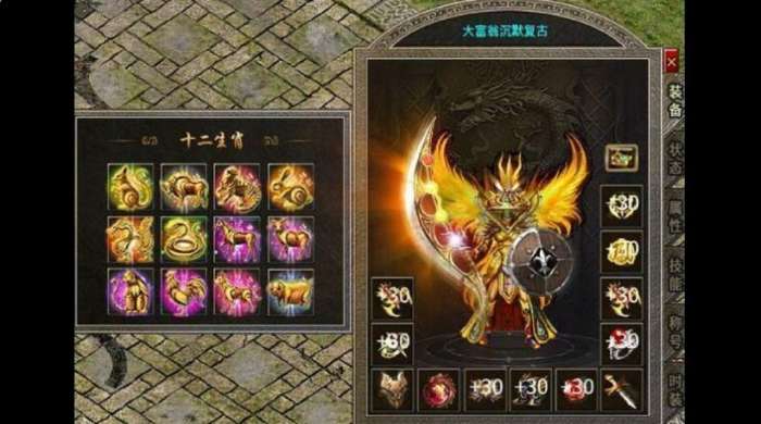 逐日传奇觉醒图1