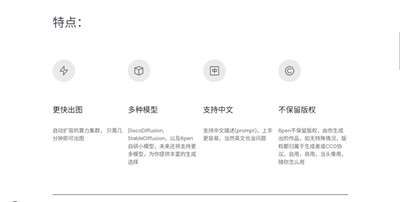 ai绘画生成器图1