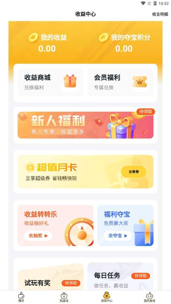 游戏fan图3