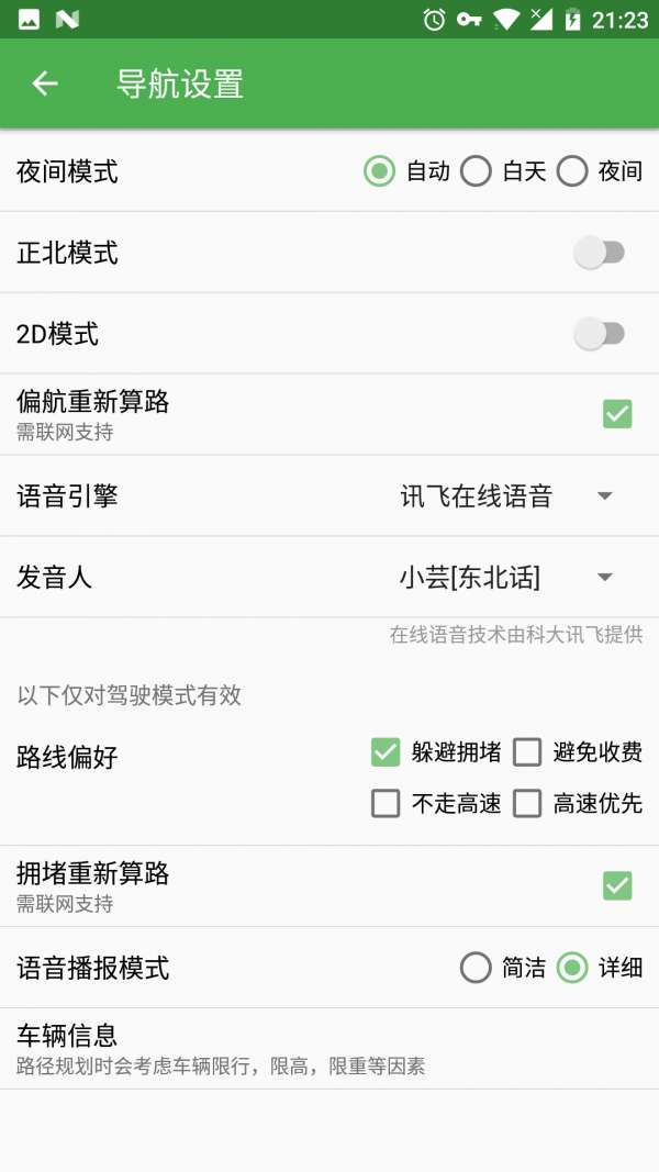 白马地图苹果版图1