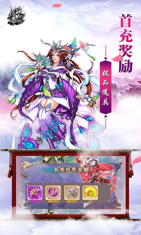 斗仙界可盘版图5