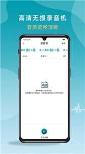 录音转文字语音识别图3