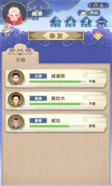 古代人生模拟器图1