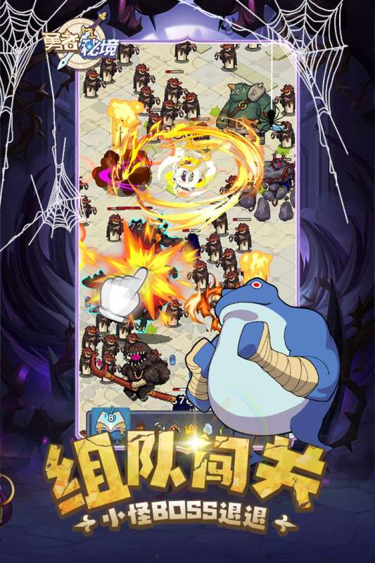 勇者秘境九游版图4