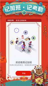 小优记加班图3