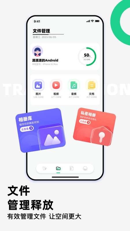 克隆换机精灵图3