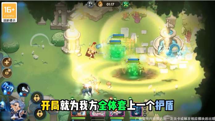 迷你天神图2