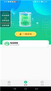 充电万能钥匙图2